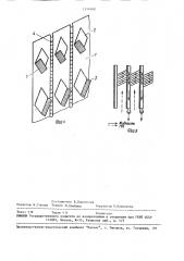 Регулярная насадка для тепломассообменных процессов (патент 1554960)