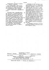 Способ доступа к сосудисто-нервному пучку конечности трупа (патент 1181650)