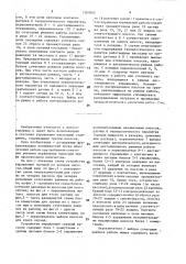 Устройство управления группой насосов (патент 1581862)
