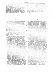 Многократный волочильный стан барабанного типа (патент 1310056)