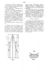 Инструмент для поперечно-клиновой прокатки (патент 1449213)