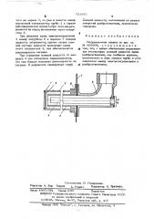 Посудомоечная машина (патент 521885)