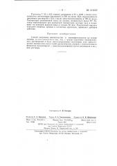 Способ получения аминопластов и амино-фенопластов (патент 141622)