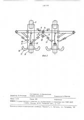 Способ образования гряд и устройство для его осуществления (патент 1567130)