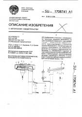 Способ доставки полезного ископаемого на поверхность (патент 1708741)