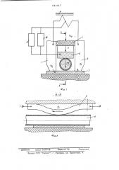 Устройство для приварки изолированного проводника к металлической детали (патент 541617)