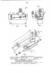 Способ заточки режущего инструмента (патент 986733)