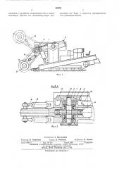Исполнительный орган проходческого комбайна (патент 459592)
