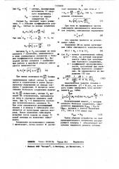 Устройство для регулирования крутящего момента гайковерта (патент 1125608)