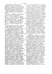 Самоходный паром (патент 1508622)