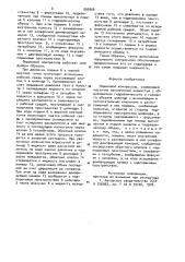 Поршневой компрессор (патент 969966)