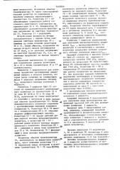 Электрохирургический генератор (патент 1410959)