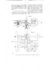 Парный автоматический сцепной прибор для подвижного состава железных дорог (патент 9017)