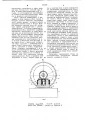 Стенд для испытаний колесных пар рельсового подвижного состава (патент 1163186)