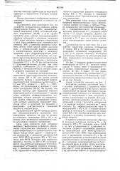 Устройство для измерения гранулометрического состава суспензий (патент 661306)