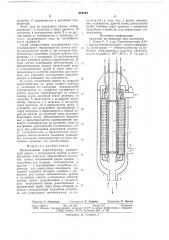 Вертикальный парогенератор (патент 688764)
