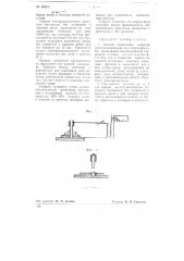 Способ соединения изделий электрозаклепками (патент 66350)