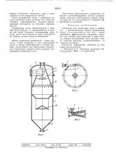 Сепаратор для разделения пара и жидкости (патент 552111)