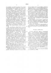Головка кабельного пресса (патент 596316)