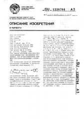 Способ получения моно-окса-бензоацетамидных или - бензамидных соединений,или метансульфонатной соли моно-окса- бензоацетамидных соединений (патент 1338784) Способ получения моно-окса-бензоацетамидных или - бензамидных соединений,или метансульфонатной соли моно-окса- бензоацетамидных соединений (патент 1338784)