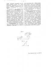 Способ сейсмической разведки (патент 52266)