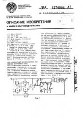 Однотактный преобразователь напряжения постоянного тока (патент 1274088)