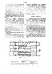 Компрессорная станция (патент 1413284)