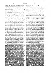 Способ получения изделия из керамического композиционного материала (патент 1828462)