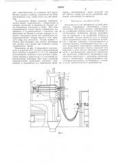 Короткая сеть для трехфазной дуговой электропечи (патент 264562)