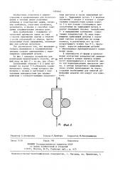 Способ замыкания соединительного звена цепи (патент 1185943)