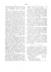 Электропроводящая полимерная композиция (патент 455376)