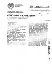 Способ количественного анализа примесей в металлах и полупроводниках (патент 1368747)