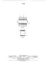 Ведомый ролик лентопротяжных трактов скоростных проявочных машин (патент 430439)