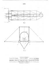 Стакер для драги (патент 187672)