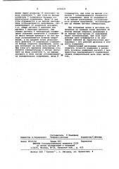 Расходомер газа (патент 1059429)