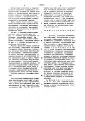 Плотина (патент 1266923)