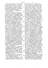Устройство для резки стоп листового неметаллического материала (патент 1475779)