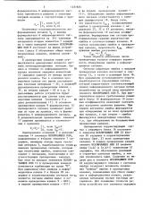 Устройство для демодуляции сигналов с манипуляцией минимальным сдвигом (патент 1231624)