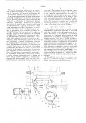 Устройство для подачи штучных грузов (патент 479703)