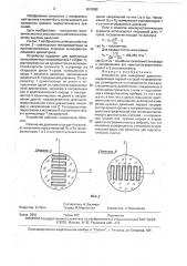 Устройство для измерения давления (патент 1615582)