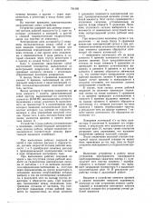 Устройство контроля состояния гидросистемы шахтной крепи (патент 781366)