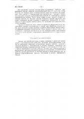Орудие для обработки почвы в рядках плодовых и древесных насаждений (патент 129409)