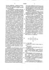 Способ получения 4,4 @ -дихлордифенилсульфона (патент 1735280)