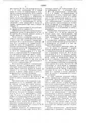 Устройство для смены рабочих валков прокатной клети (патент 1526862)
