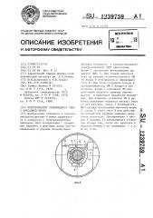 Электромагнит соленоидного типа с фиксацией якоря (патент 1239759)