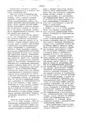Способ отдушивания мыл (патент 1386643)