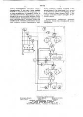 Устройство для магнитной записи (патент 1081658)