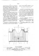 Устройство для изготовления отводов (патент 776711)