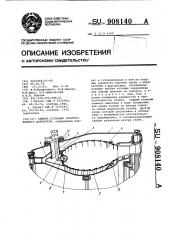 Камера сгорания газотурбинного двигателя (патент 908140)