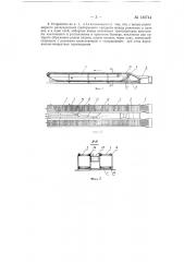 Устройство для сортировки круглых плодов и овощей (патент 130744)